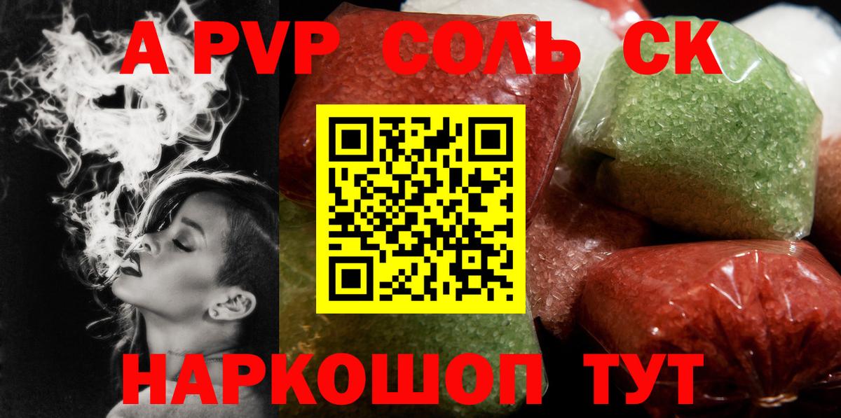 Альфа ПВП крисы CK  Вход с VPN  Alfa_PVP СК КРИС  Калач-на-Дону 