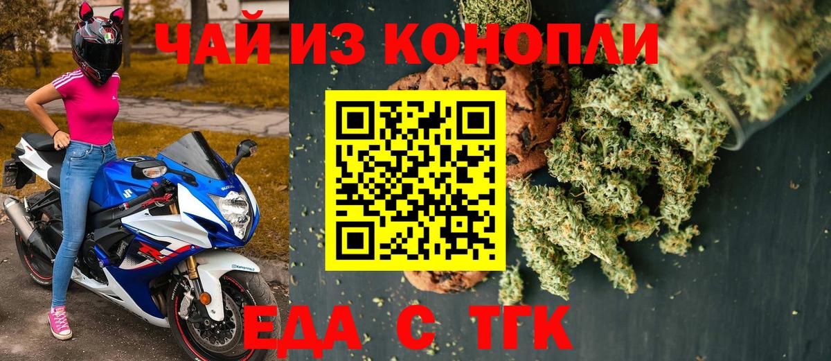 Калач-на-Дону  Печенье с ТГК конопля  Вход с VPN 