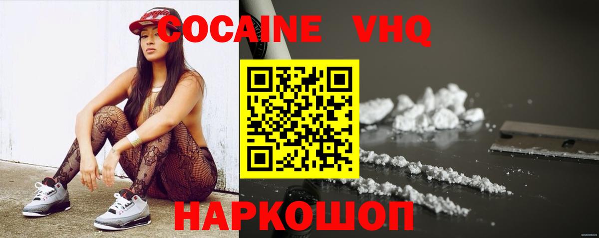 КОКАИН Перу Калач-на-Дону