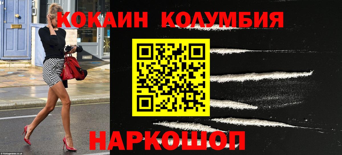 Калач-на-Дону  COCAIN Перу  Вход с VPN  Cocaine 98% 