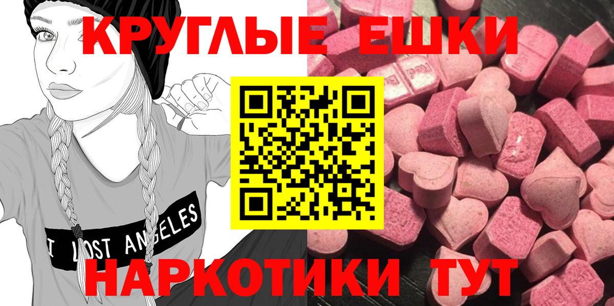 ЭКСТАЗИ  Вход с VPN  ЭКСТАЗИ 300 mg  Калач-на-Дону  дарнет шоп  Экстази бентли 