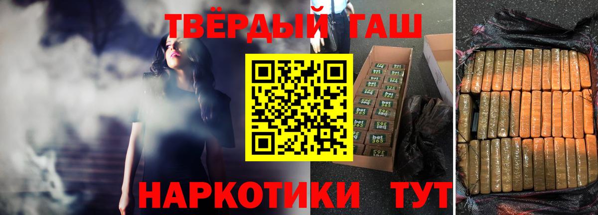 Гашиш гашик Калач-на-Дону