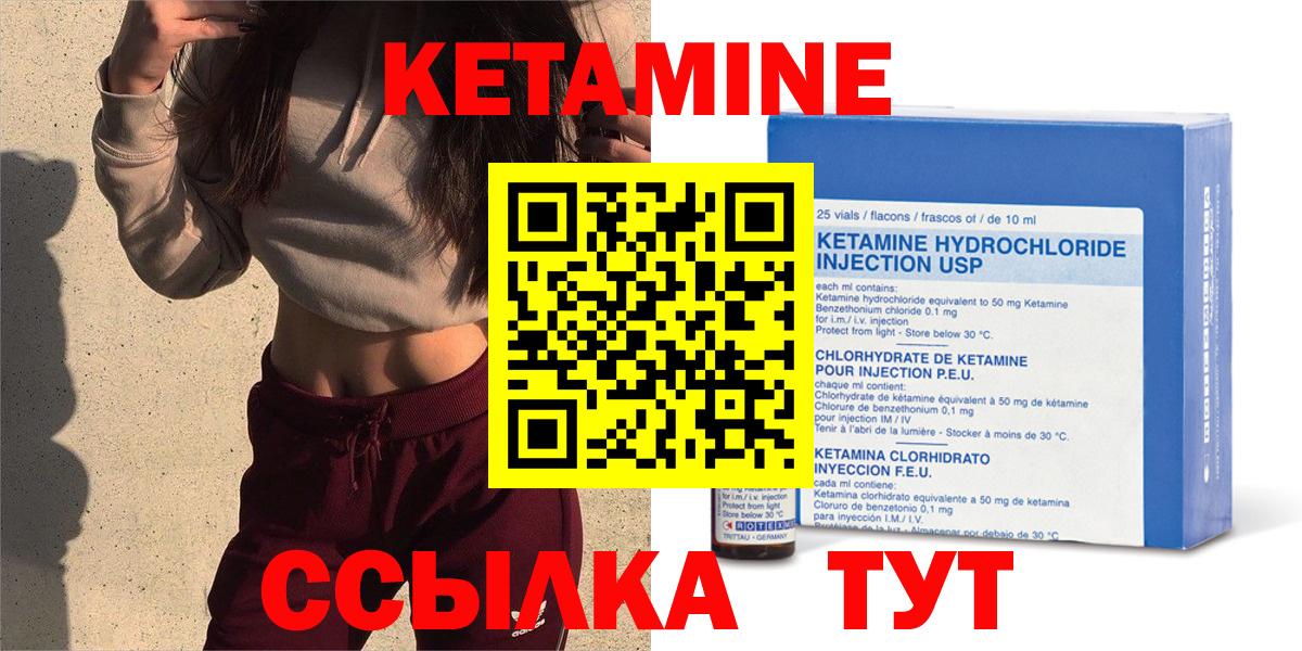 Калач-на-Дону  Кетамин ketamine  Кетамин VHQ  Вход с VPN 