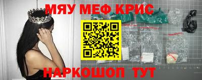 мефедрон VHQ Краснокаменск