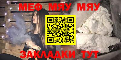мефедрон VHQ Краснокаменск