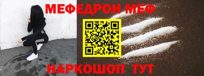 мефедрон VHQ Краснокаменск