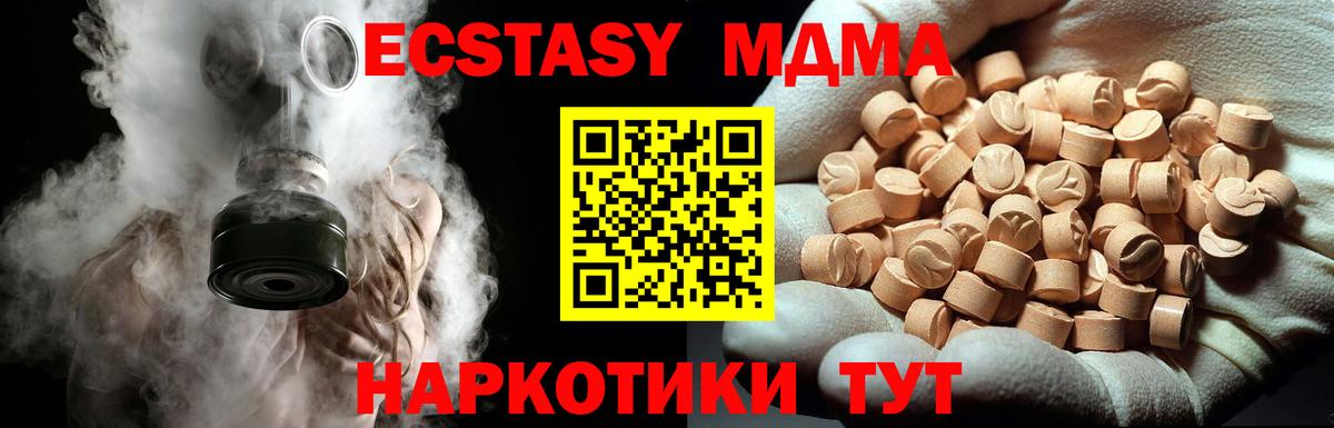 Калач-на-Дону  МДМА crystal  MDMA кристаллы  Вход с VPN 