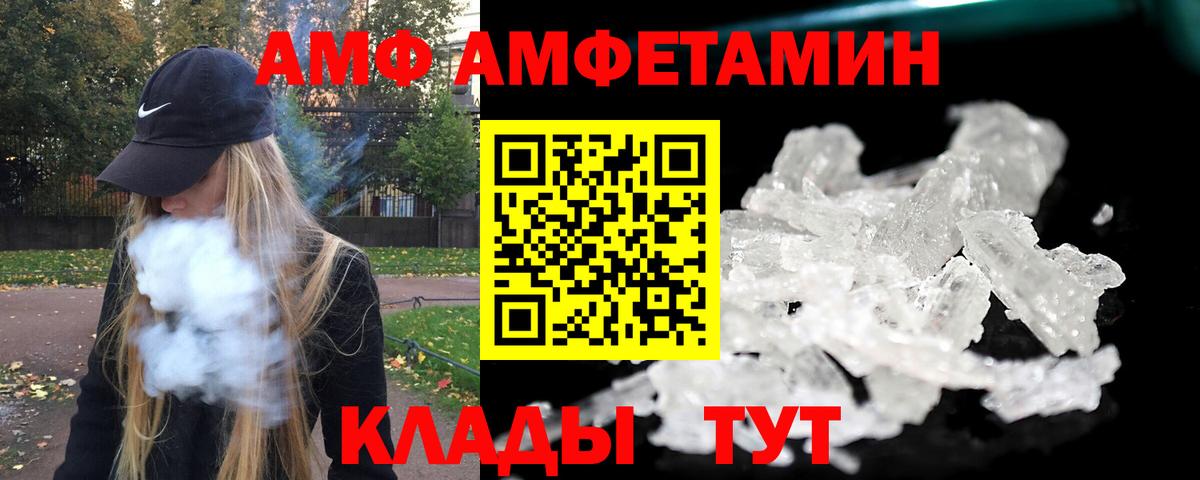 Метамфетамин Methamphetamine  Вход с VPN  Калач-на-Дону 