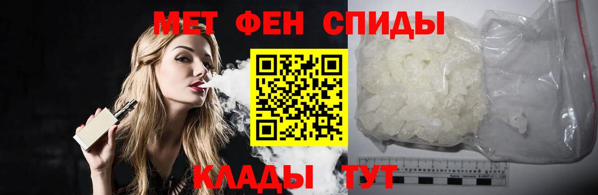 Метамфетамин мет Калач-на-Дону